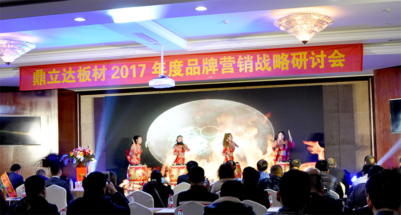 鼎立達(dá)品牌研討會(huì)場(chǎng)景 鼎立達(dá)品牌研討會(huì)場(chǎng)景