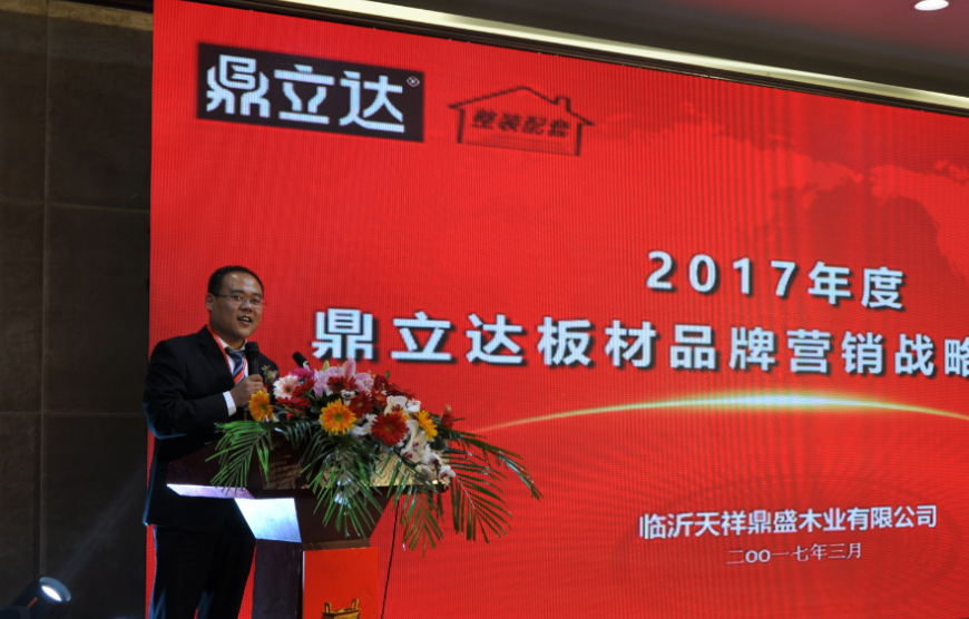 鼎立達(dá)品牌研討會(huì)場(chǎng)景 鼎立達(dá)品牌研討會(huì)場(chǎng)景