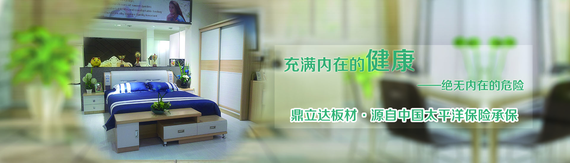 免漆生態(tài)板 免漆生態(tài)板