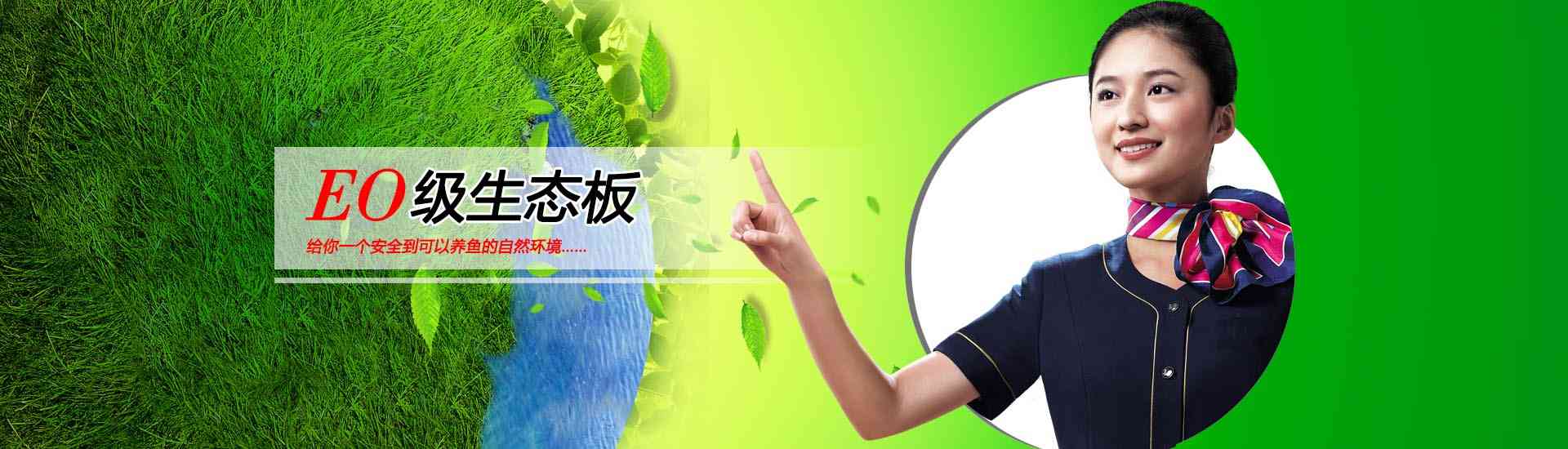 板材廠家 板材廠家