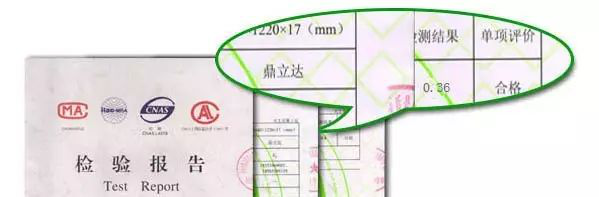 生態(tài)板板材檢測報告 生態(tài)板板材檢測報告
