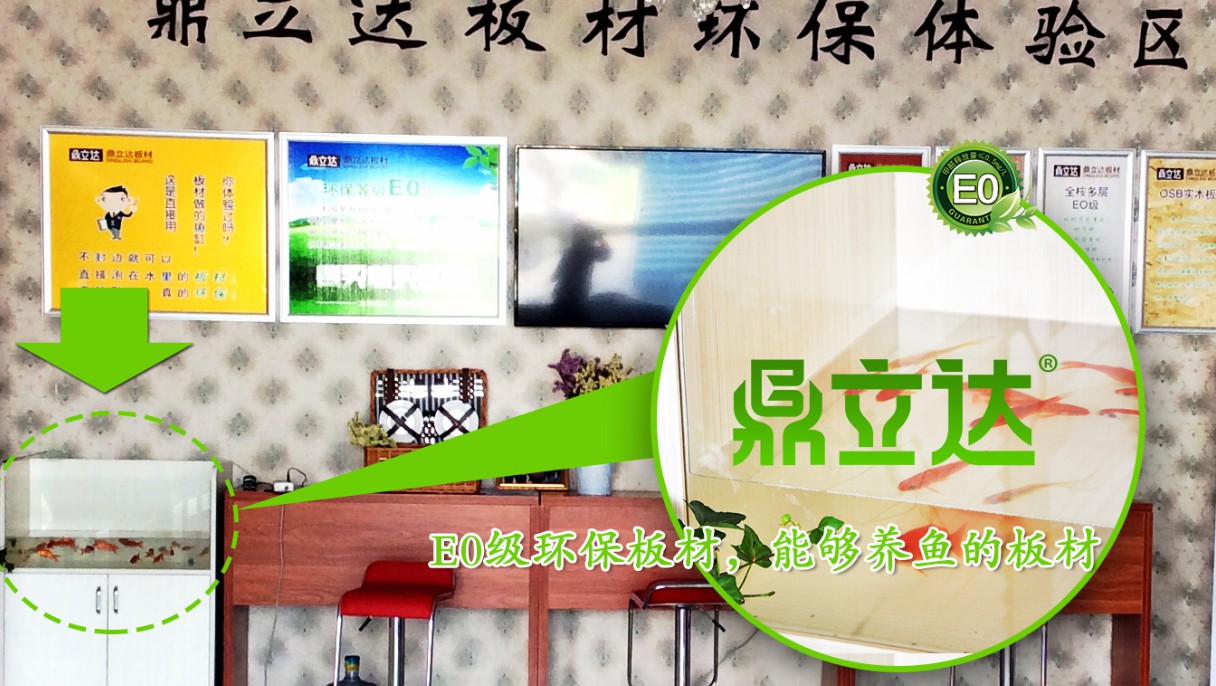 鼎立達(dá)環(huán)保生態(tài)板 鼎立達(dá)環(huán)保生態(tài)板